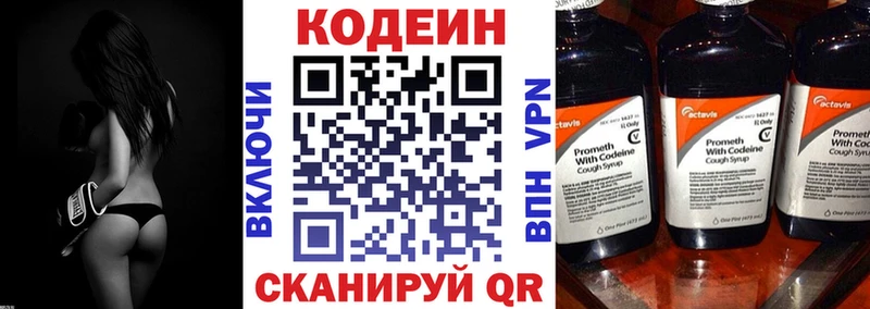 Купить  Краснодар  Кодеиновый сироп Lean напиток Lean (лин) 