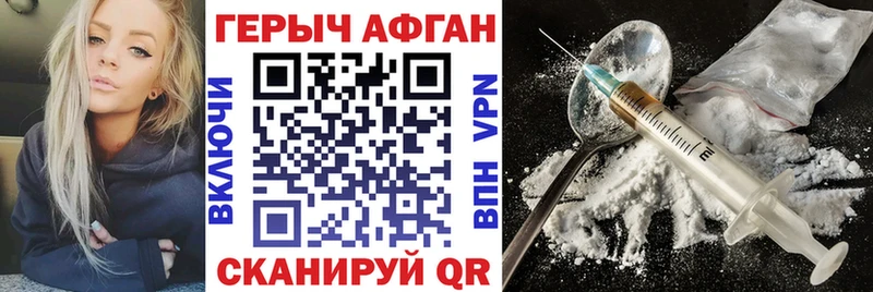Купить где  Краснодар  ГЕРОИН Афган 