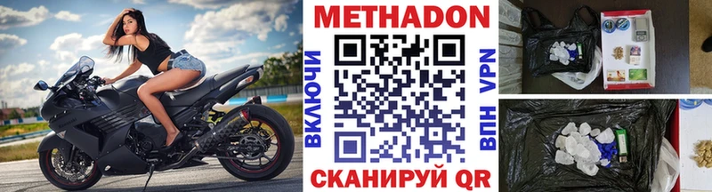 МЕТАДОН VHQ  Купить закладки  Краснодар 