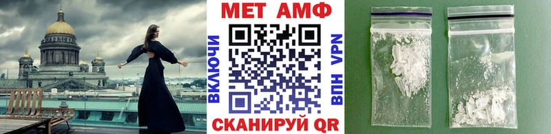 МЕТАМФЕТАМИН кристалл  Купить где  Краснодар 